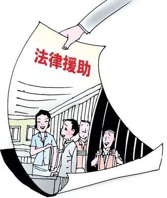 法律援助專線 為互聯(lián)網(wǎng)信息服務(wù)保駕護(hù)航