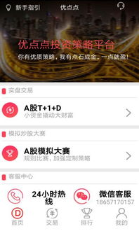 優(yōu)點(diǎn)點(diǎn)電腦版官方下載2018與網(wǎng)頁版互聯(lián)網(wǎng)信息服務(wù)概覽