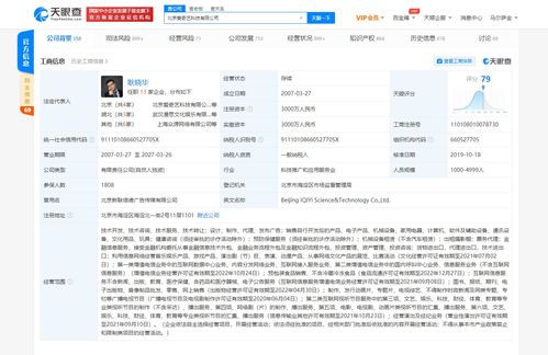 愛奇藝關(guān)聯(lián)公司因視聽節(jié)目含禁止內(nèi)容被行政處罰3萬元，互聯(lián)網(wǎng)信息服務(wù)監(jiān)管再升級