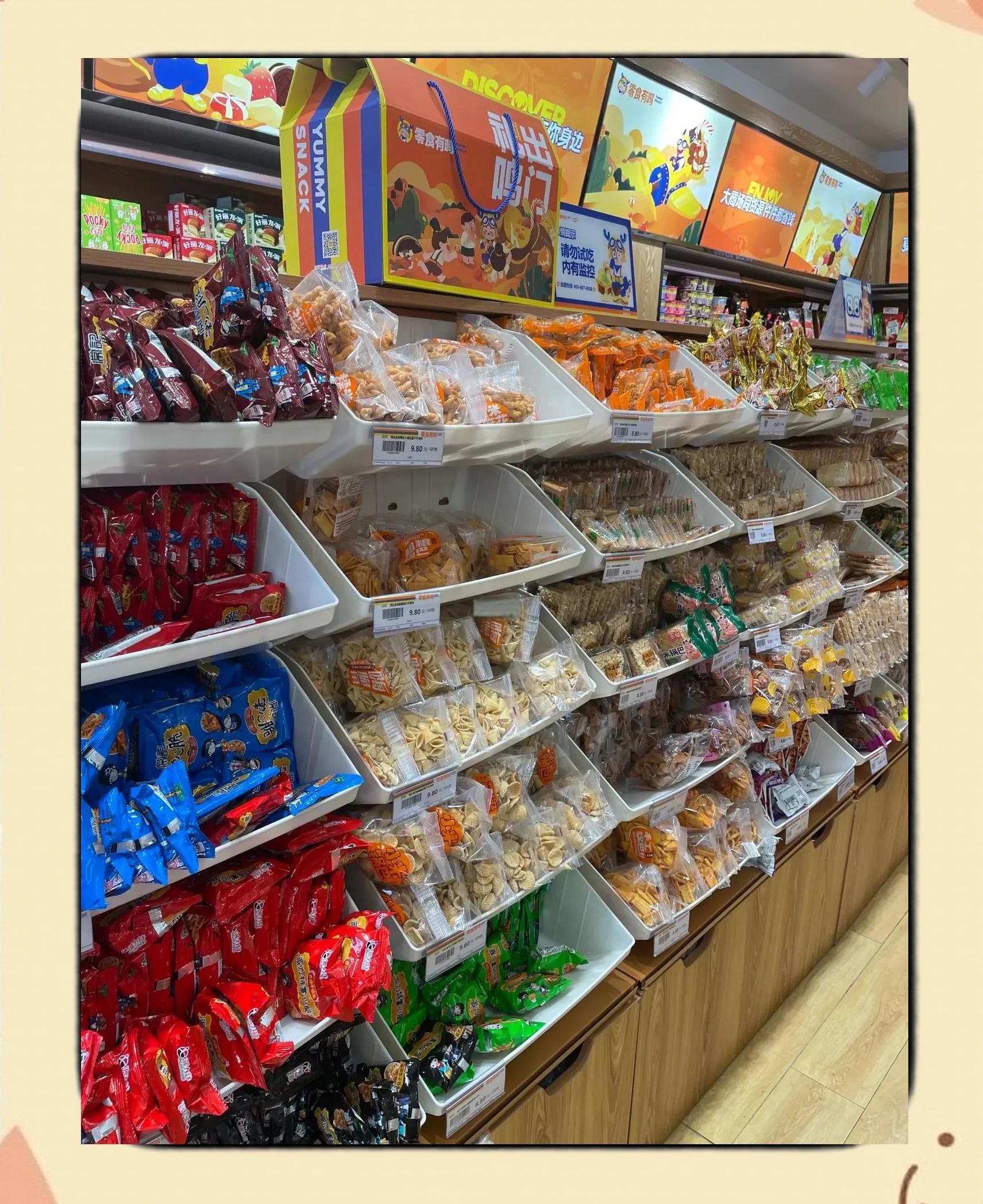 休閑食品銷售渠道變遷 從線下實體到線上平臺的商業生態重塑